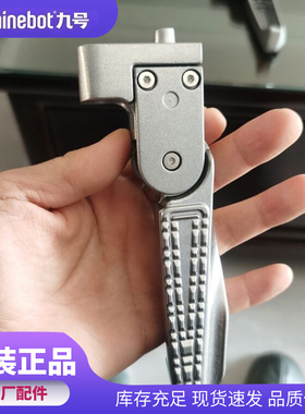九号电动车M5搁脚原厂M5100 M5125 M5 200 M5P 后脚踏折叠搁脚踏