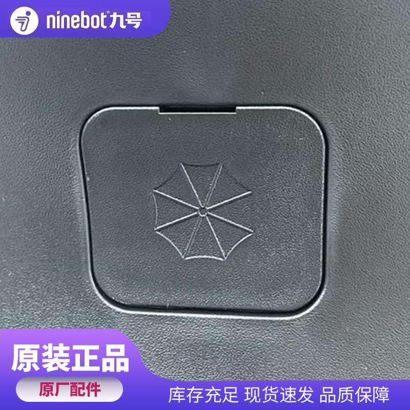 九号电动车M系M+M3通用雨棚盖工具箱堵盖护杠堵盖原厂正品M95C+图片