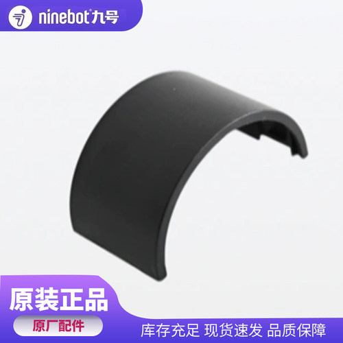 九号车壳原装V30C车壳VZMIX外壳V70外观件原厂PP件车壳前后围装饰