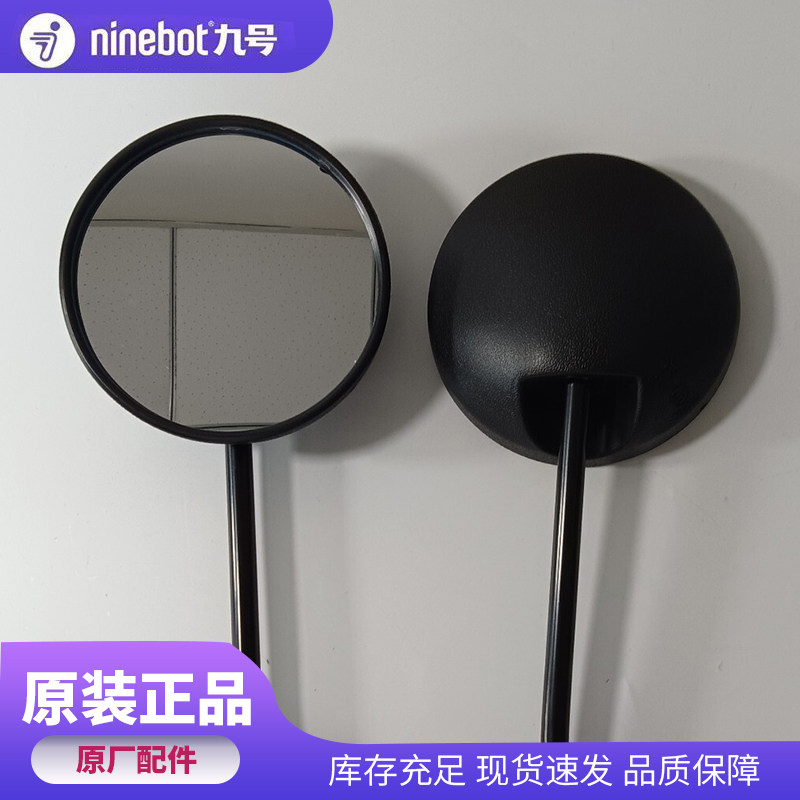 九号电动车原厂后视镜N3系列N370C/N380C/N385C后视镜反光镜配件