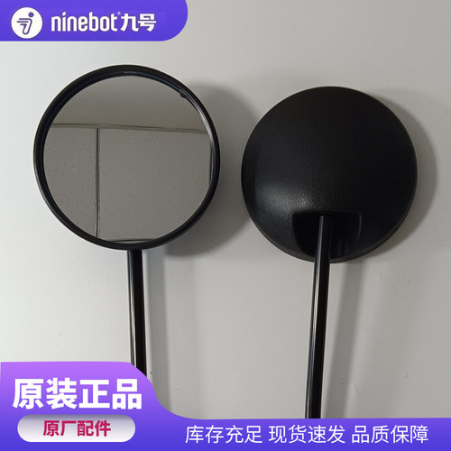 九号电动车原厂后视镜N3系列N370C/N380C/N385C后视镜反光镜配件