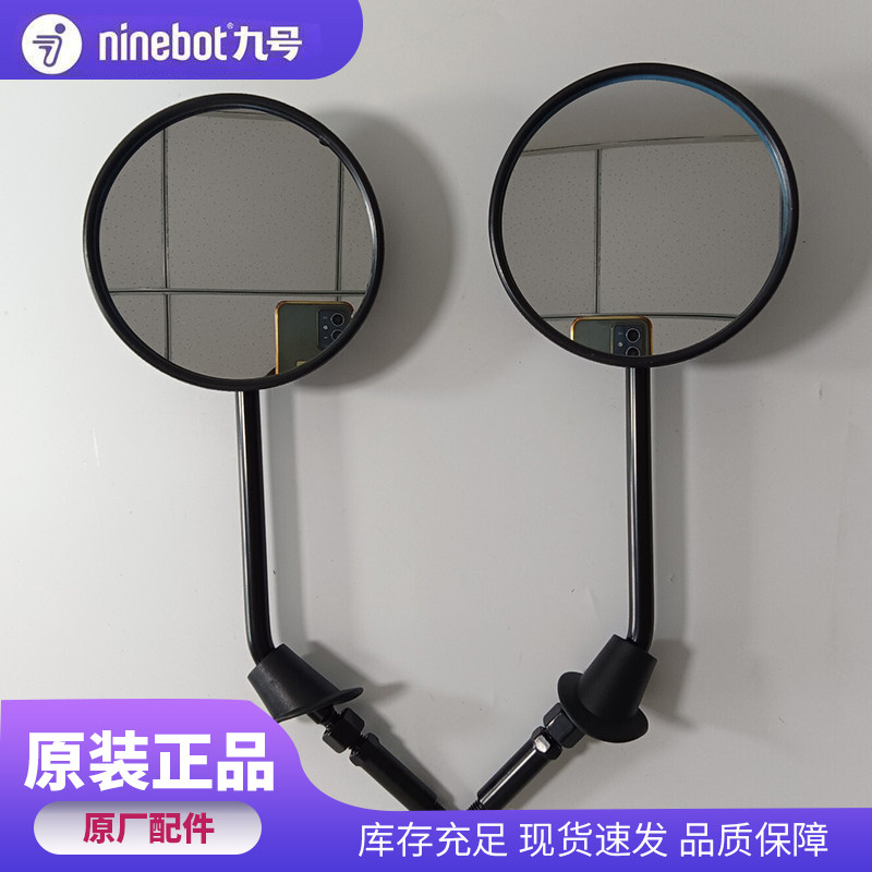 九号电动车原厂后视镜N3系列N370C/N380C/N385C后视镜反光镜配件