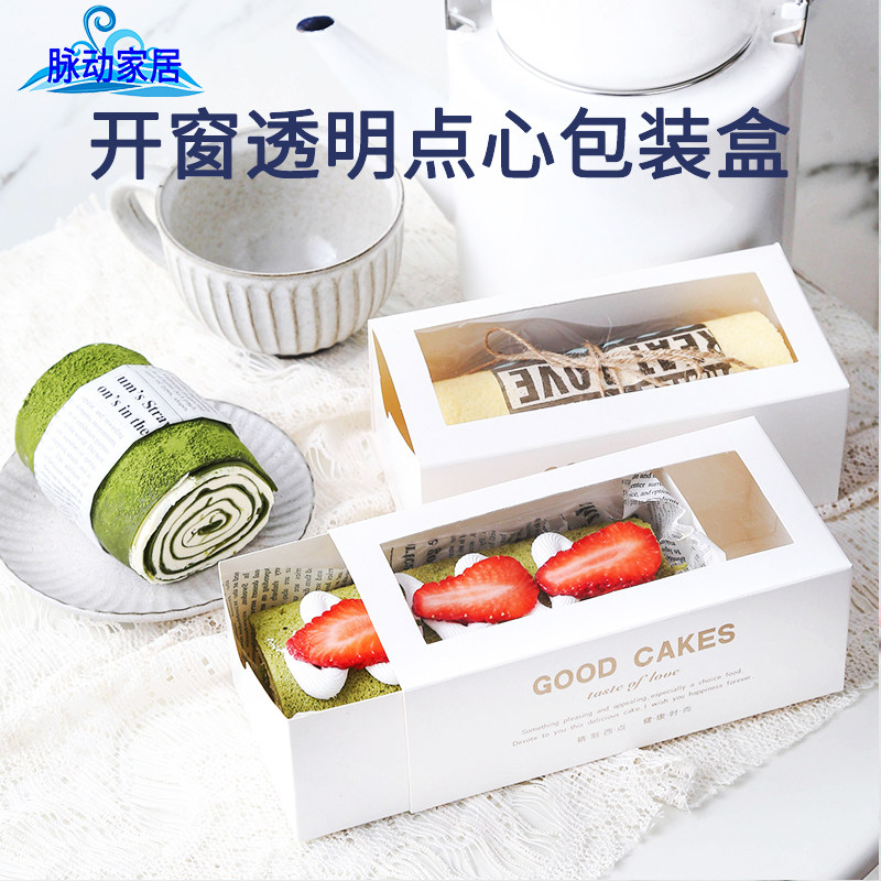 开窗透明点心包装盒月饼盒蛋糕盒饼干盒抽屉盒西点纸盒子50个