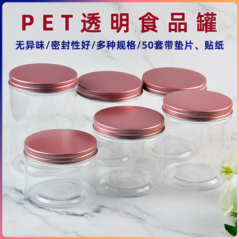 饼干桶曲奇密封罐50套带垫片贴纸