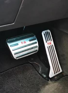 适用于红旗HS5 HS7 HS3脚垫铝合金HQ9 H5天工05 06油门刹车脚踏板