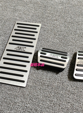 油门刹车脚踏板适用于途安L途观L迈腾凌渡探歌途铠高尔夫7/8嘉旅