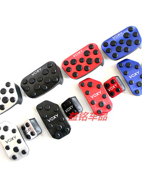 适用于诺亚油门踏板NOAH VOXY 刹车踏板70/80/90系免打孔安装