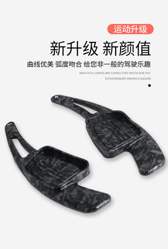 奥迪方向盘换挡拨片碳纤锻造装饰