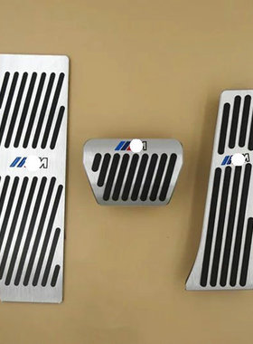 油门踏板 刹车 脚踏板 免打孔安装 1/3系E46/E90/E92/E93/E87