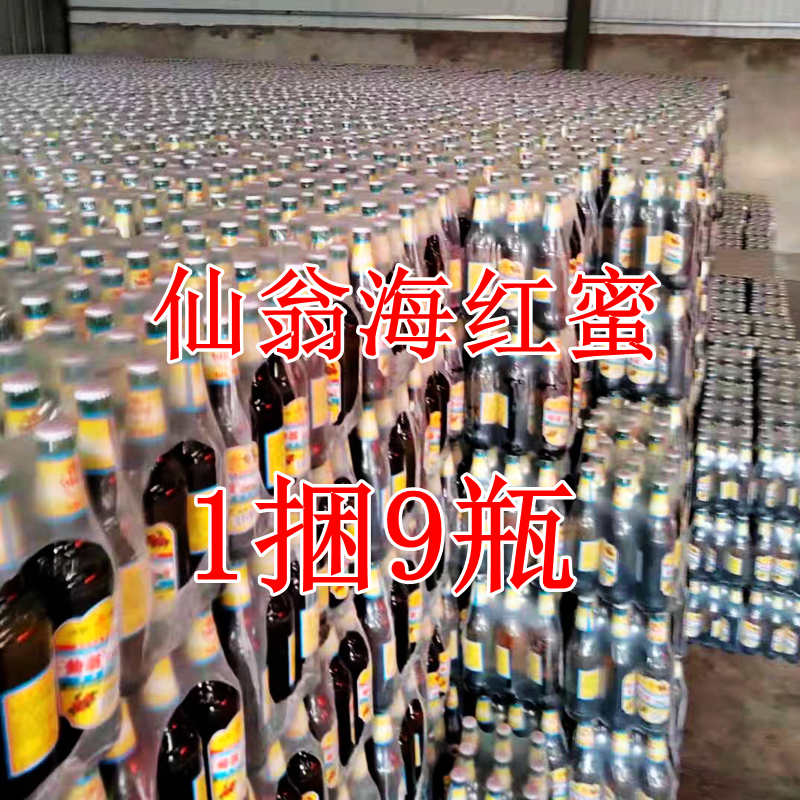 【山西福利】 河曲特产仙翁碳酸饮料 海红蜜 含汽 整箱老汽水促销