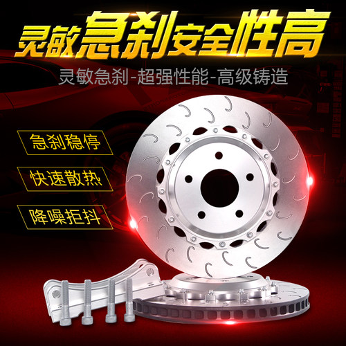 免费安装 全国包邮 （高强度 碳化碟盘 耐高温防抖）