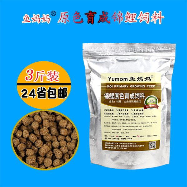 金鱼锦鲤原色育成颗粒鱼粮