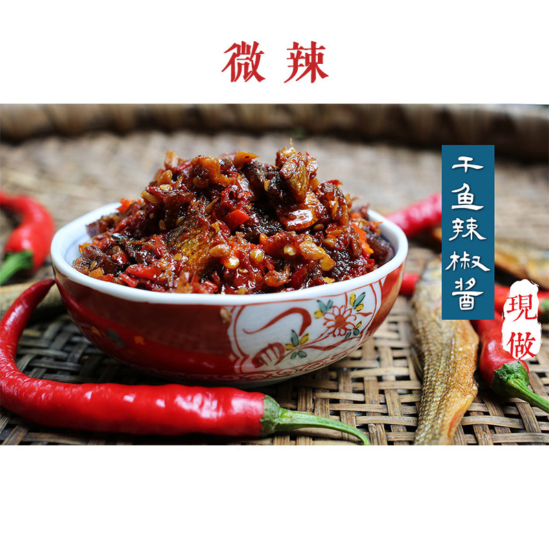 你会被惊艳的一瓶手工干鱼辣椒酱