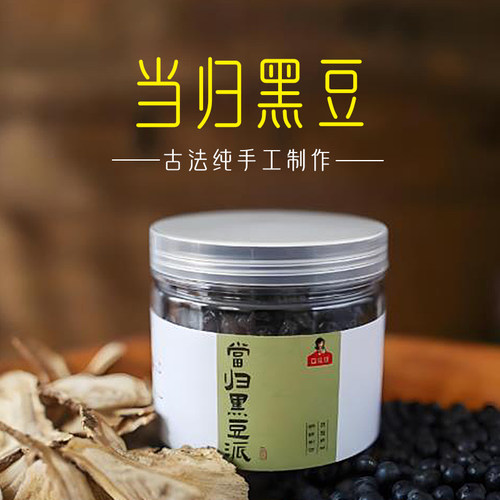 白菜姐丨当归黑豆派 新鲜制作 只选好材 纯手工古法工艺 即食零食