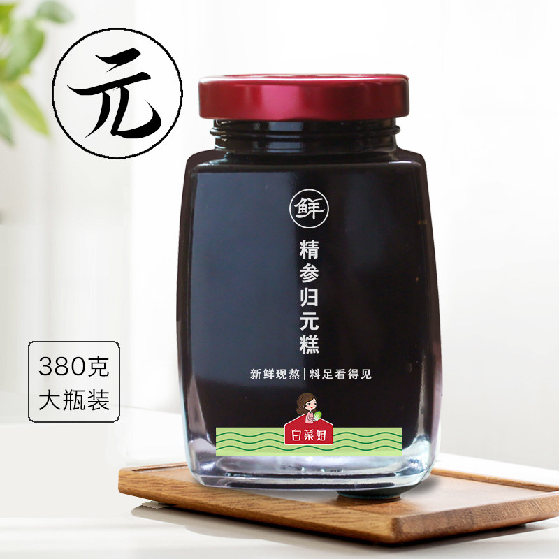 白菜姐◆精参归元糕 精元男女滋补 料足材好高倍浓缩