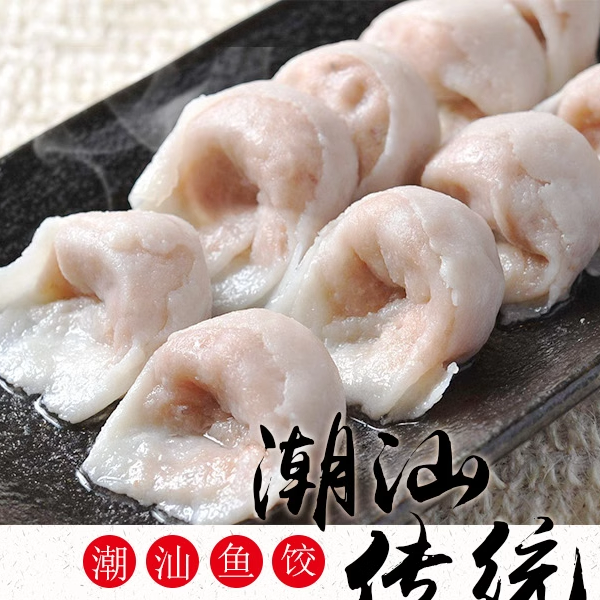 鱼皮饺500g手工鱼皮饺