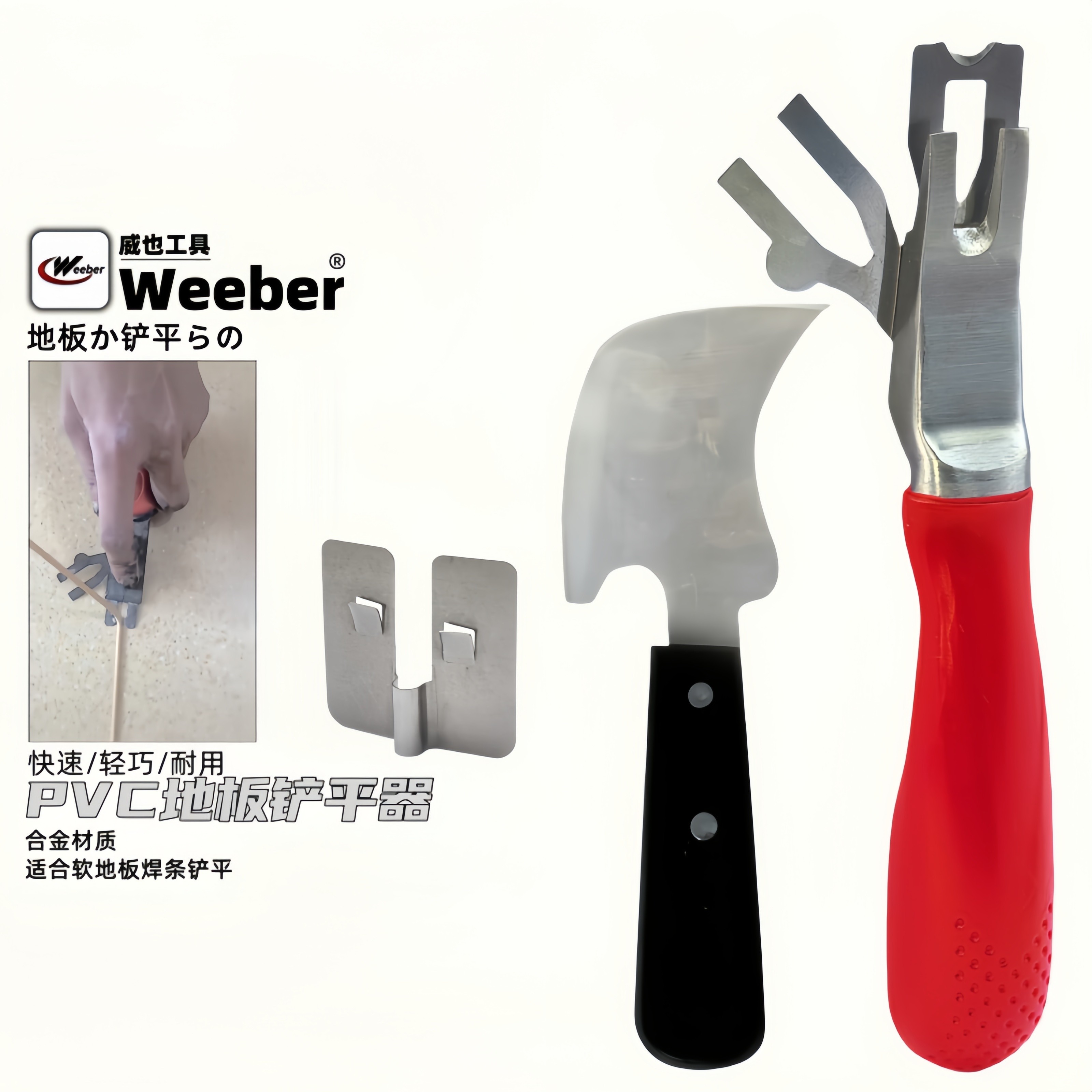 PVC地板铲平刀月牙斧头刀焊接地板工具焊条铲平刀蝴蝶片组套铲刀,五金/工具,铲刀,淘宝优惠券,粉丝福利购,淘宝优惠卷