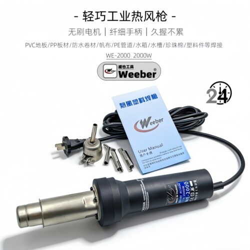 无刷塑料焊枪小型热风枪工业级