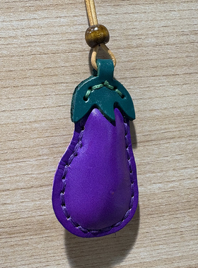 HERZ手工皮具真皮茄子diy