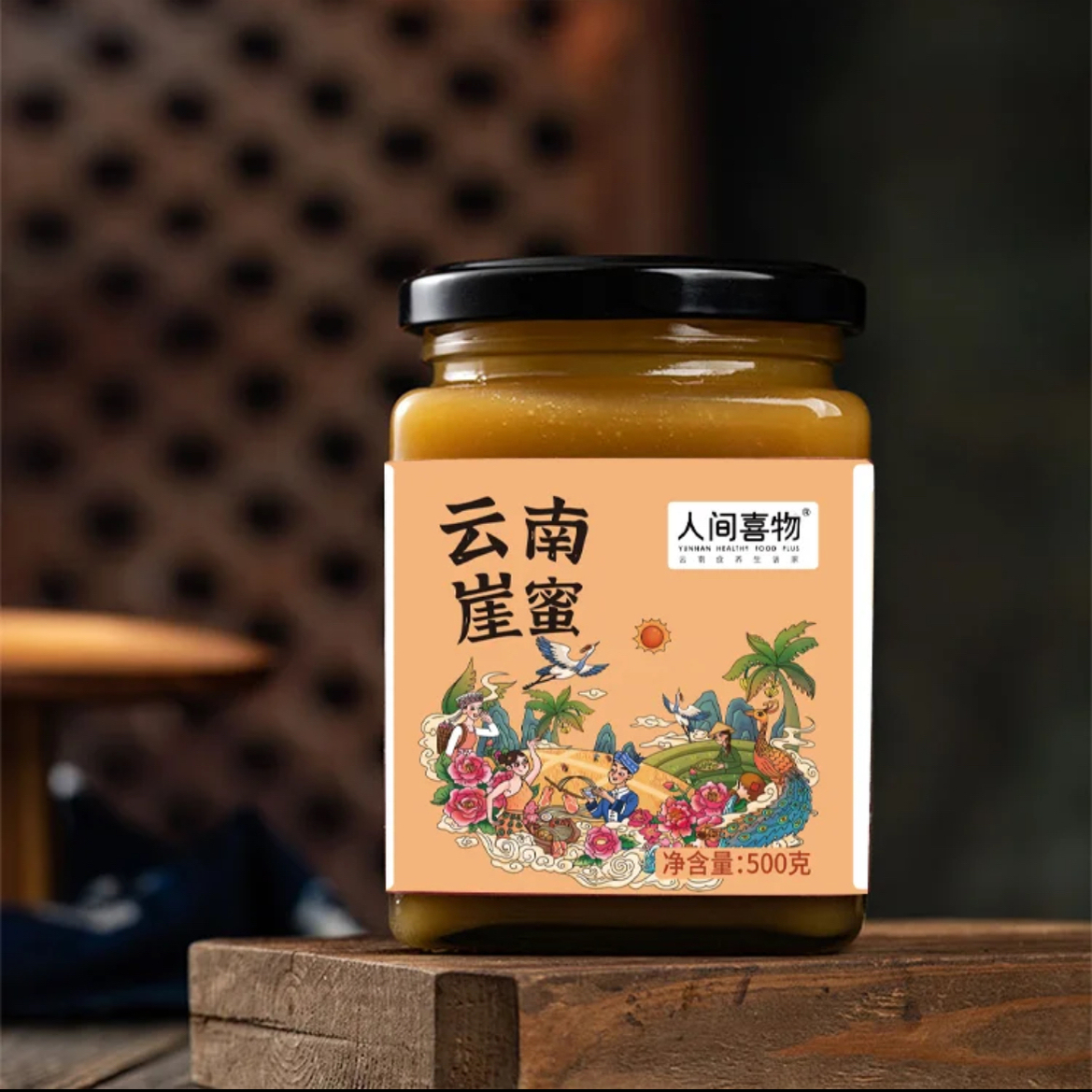 人间喜物云南特产西双版纳雨林崖蜜高山百花蜜土蜂蜜崖蜂巢蜜罐装