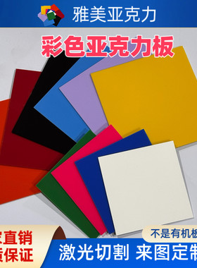 透明亚克力板闪光亚克力激光定制