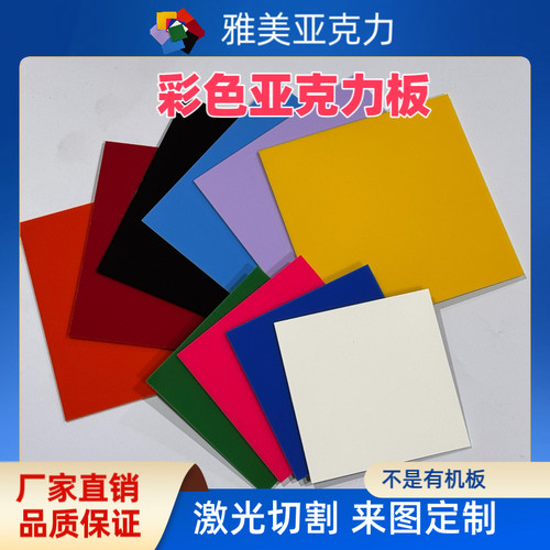 透明亚克力板闪光亚克力激光定制