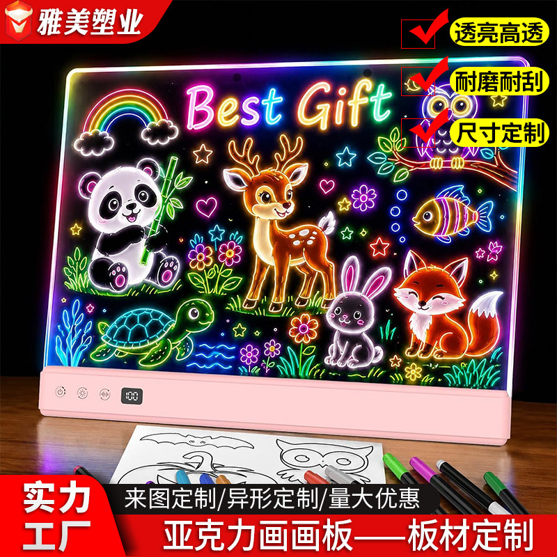 亚克力画画板板材定制发光写字板透明板材激光切割打磨ps有机玻璃
