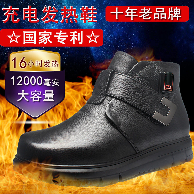 智能冬季充电发热电暖皮鞋户外行走暖脚宝耐寒冻防滑加绒毛男女靴