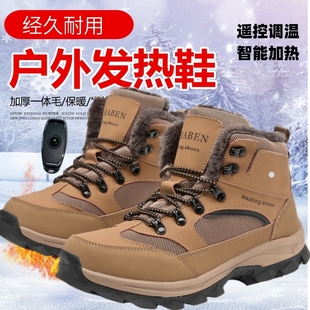电热暖脚宝男女棉鞋 充电鞋 户外行走保暖鞋 加热鞋 冬 智能遥控发热鞋