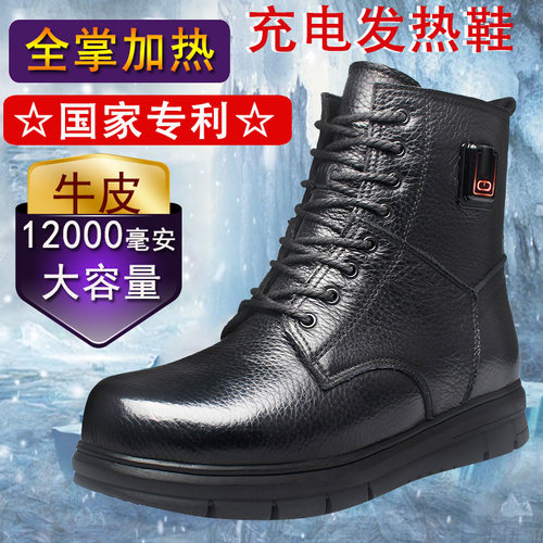 电热鞋尼瓦蒂电男皮鞋充电防寒男
