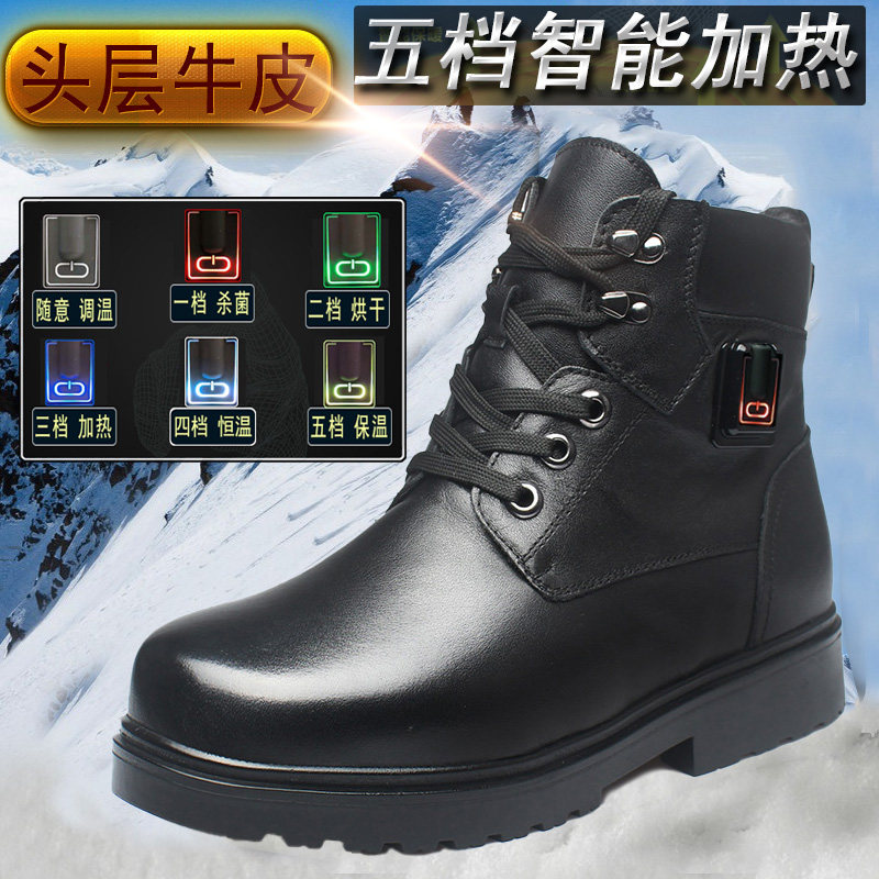加热鞋充电靴子户外行走冬暖脚宝