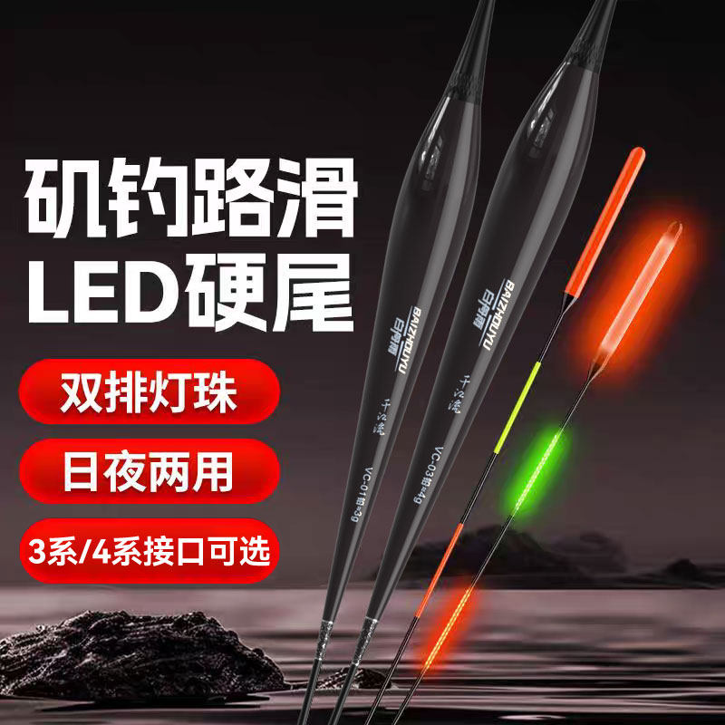 LED高亮一目加粗日夜两用鱼漂矶钓路滑大物浮漂大目距不混目浮标