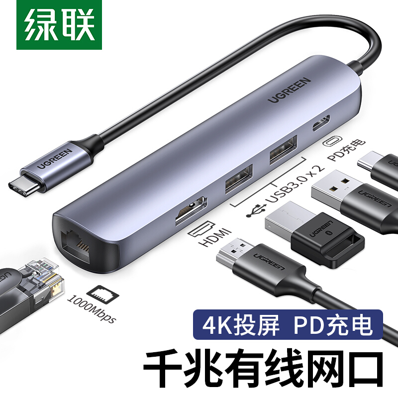 绿联 10919 Type-C扩展坞USB-C转HDMI千兆网口2*3.0USB转换PD快充 3C数码配件 USB HUB/转换器 原图主图