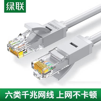 绿联 NW102 六类网线CAT6类千兆八芯双绞跳线8芯网络连接线灰白色