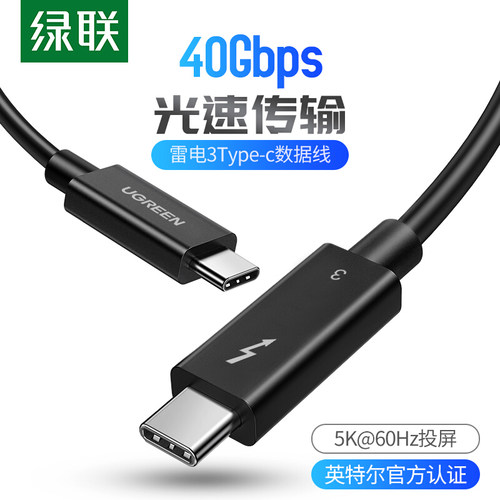 Type-C雷电4线USB-C口5A公对公