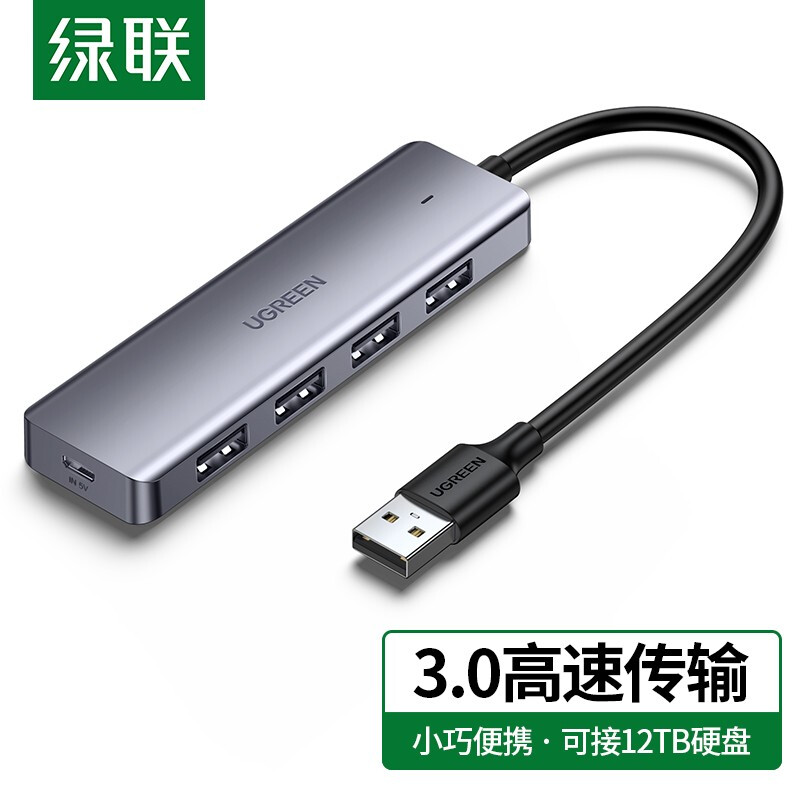 绿联 50985 USB3.0分线器高速4口扩展坞 HUB集线器 USB拓展一分四 3C数码配件 USB HUB/转换器 原图主图