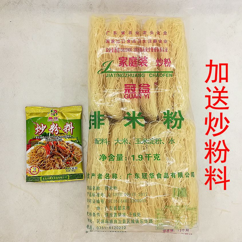 冠华排米粉 广东米粉 排粉 米线 冠益 番禺 家庭装1.9kg 送炒粉料