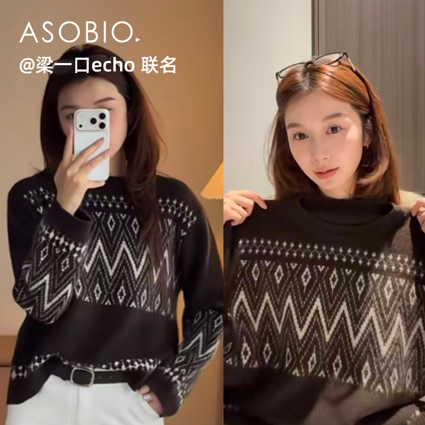 '牦牛绒'Asobio圆领费尔岛毛衣冬新品保暖几何提花套头针织衫356