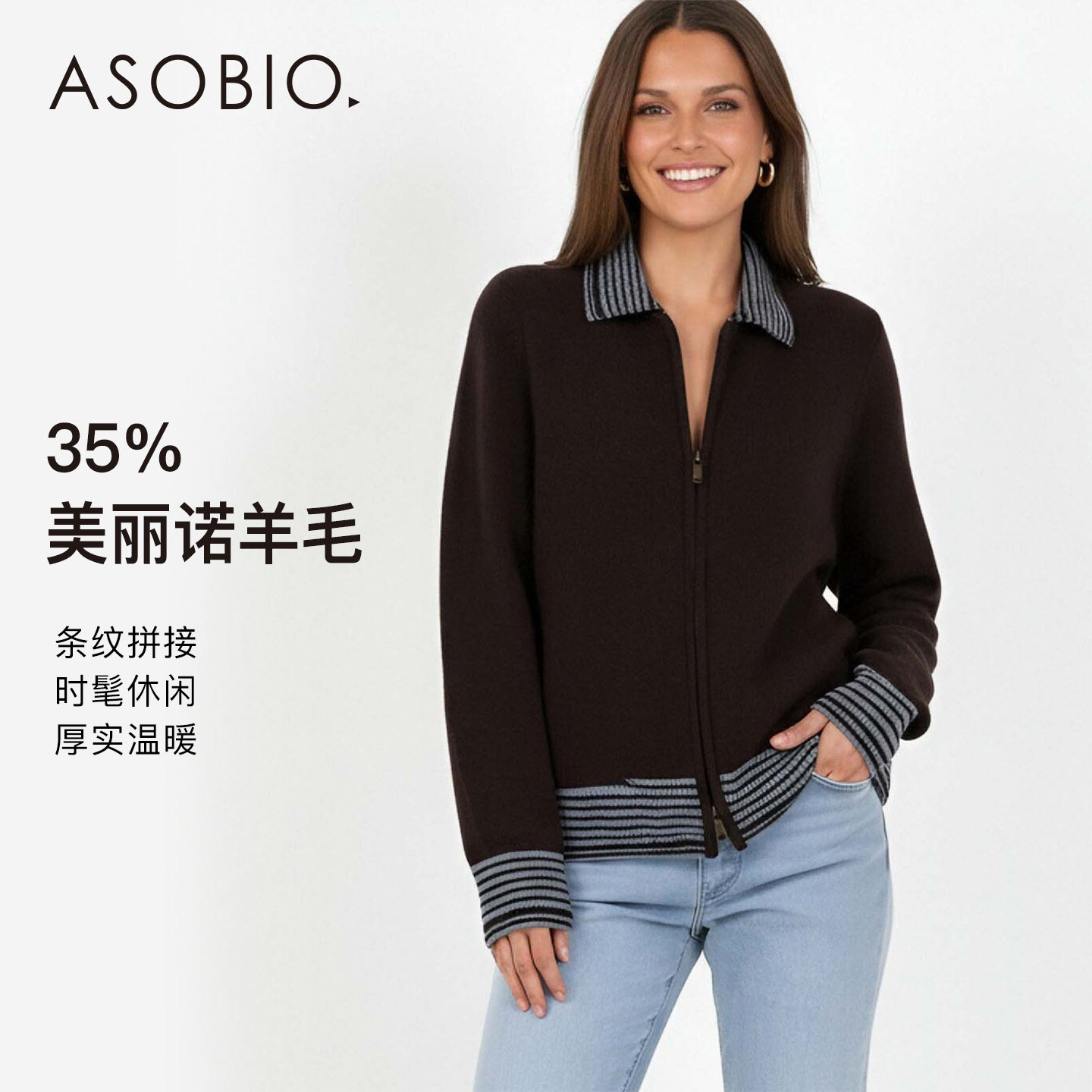 Asobio美丽诺多色条纹拼接针织衫2025冬季新品双头拉链毛衣女336