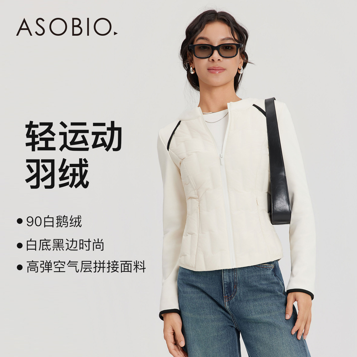 Asobio防水90鹅绒保暖短款修身羽绒服2025冬季新品休闲外套女224,女装/女士精品,羽绒服,淘宝优惠券,粉丝福利购,淘宝优惠卷