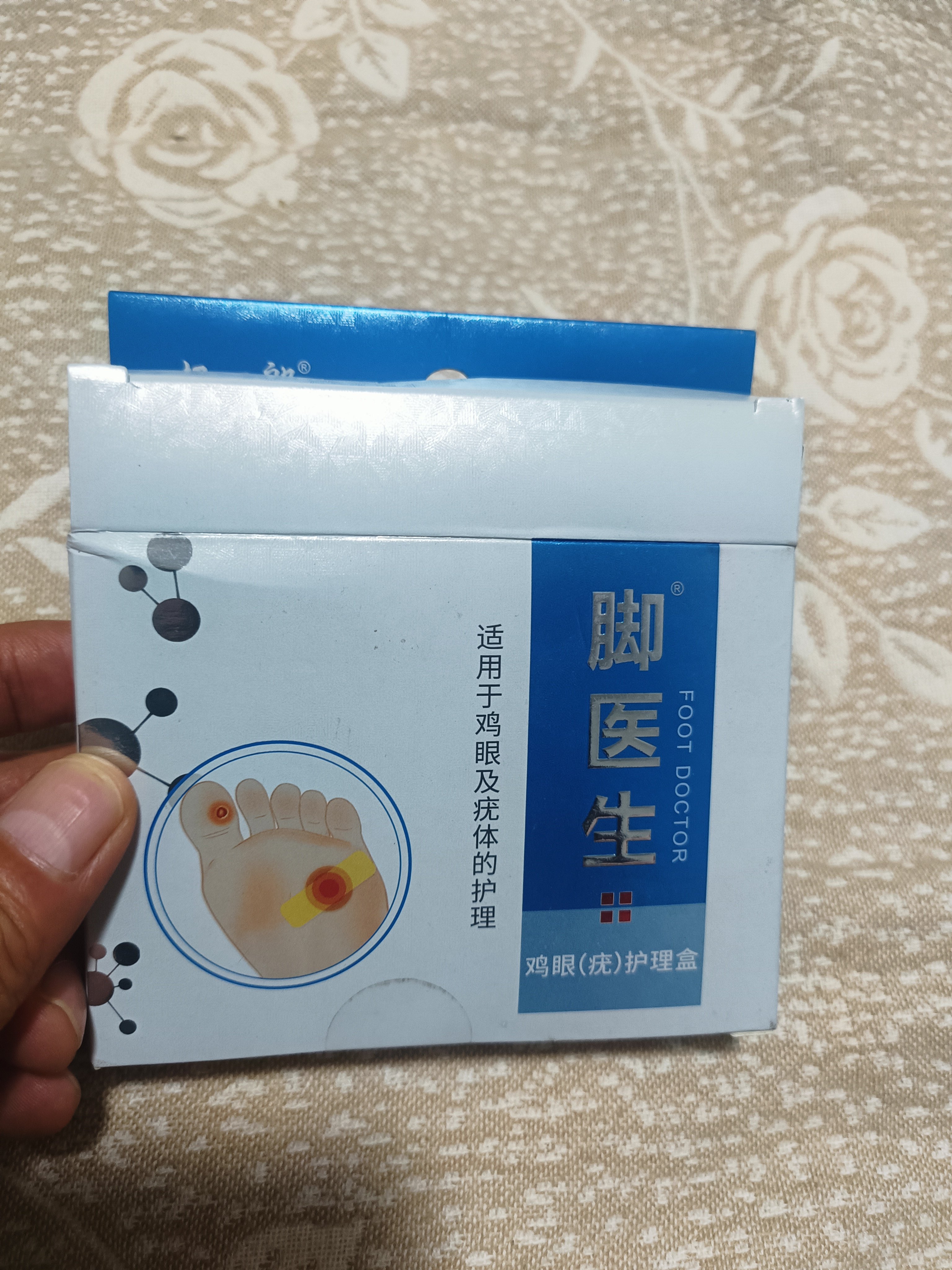 脚医生鸡眼贴足部去老茧脚后跟死皮脚趾鸡眼膏贴猴子趾尤肉刺正品