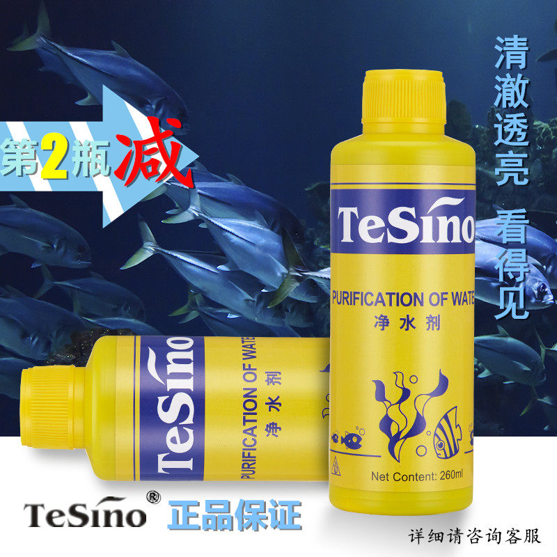 德中正品 鱼缸净水剂 水族改善鱼缸净水剂