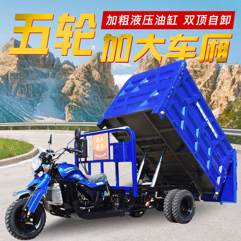 全新燃油三轮摩托车宗申摩托整车汽油货运农用五轮自卸翻斗载重王