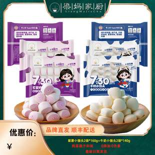 梁妈家厨果蔬小馒头卡通雪糕牛奶馒头无添加儿童早餐速冻面点顺丰