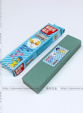 优质家用砥石粗磨刀石高级日式油石开锋油石磨刀器两块装包邮