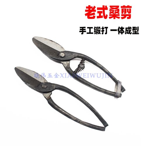 老式修枝剪一体锻打成型