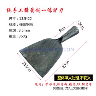 修清洁弹簧钢铲子 包邮 手工锻打铲刀铲墙皮树皮水泥刮刀腻子粉装