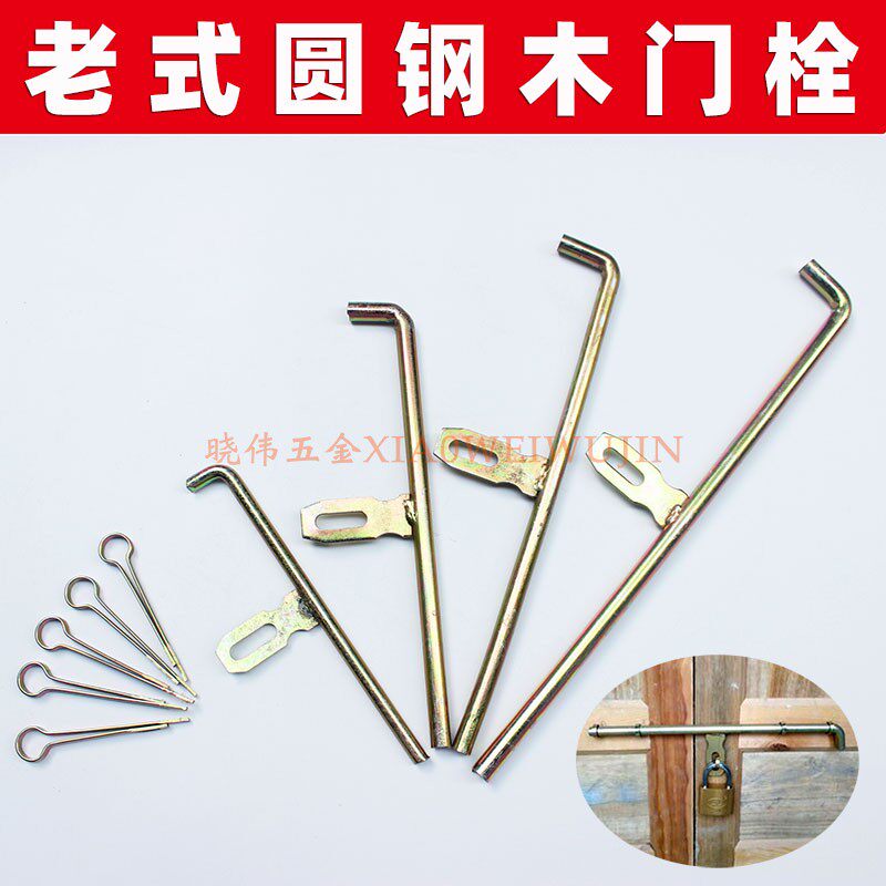 老式门栓木门门扣仓库门插销挂锁大门拉手镀锌锁扣铁门鼻子门板闩