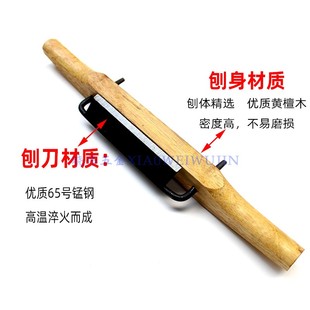 包邮精品黄檀木一字刨硬木滚刨木工刨鸟刨修边刨小号含刨片迷你刨