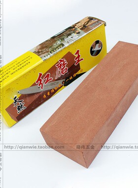 优质大号天然磨石家用菜刀磨刀石厨房用具手动开刃红磨石磨刀器